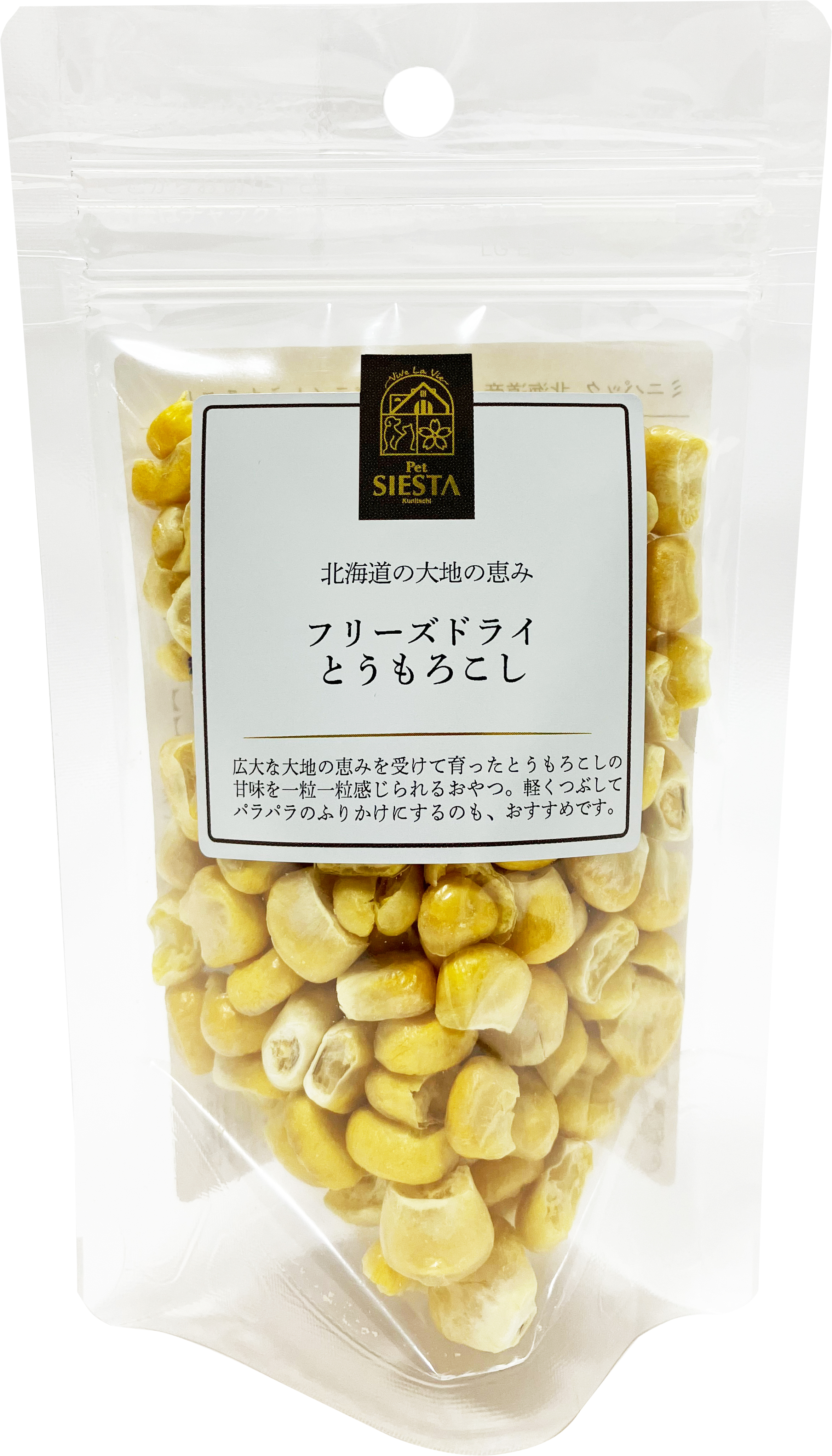 (ミニ)北海道産　フリーズドライとうもろこし　15g