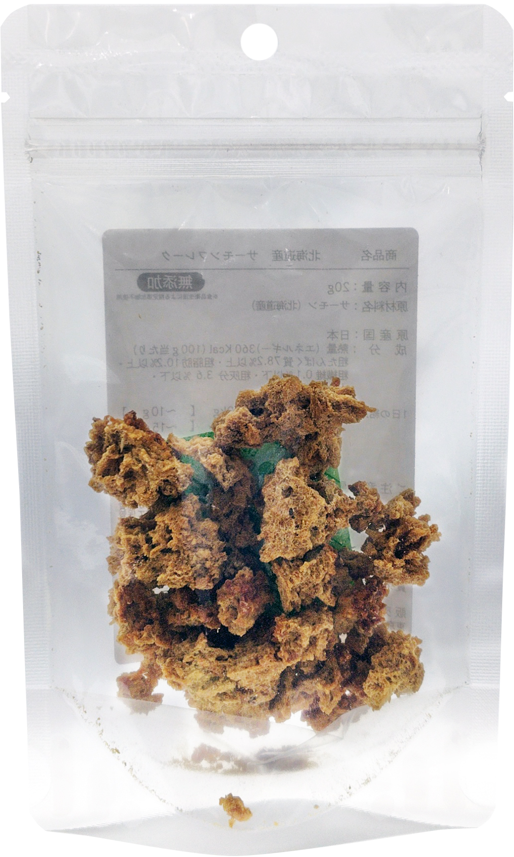 （表面無地）北海道産　サーモンフレーク　20g