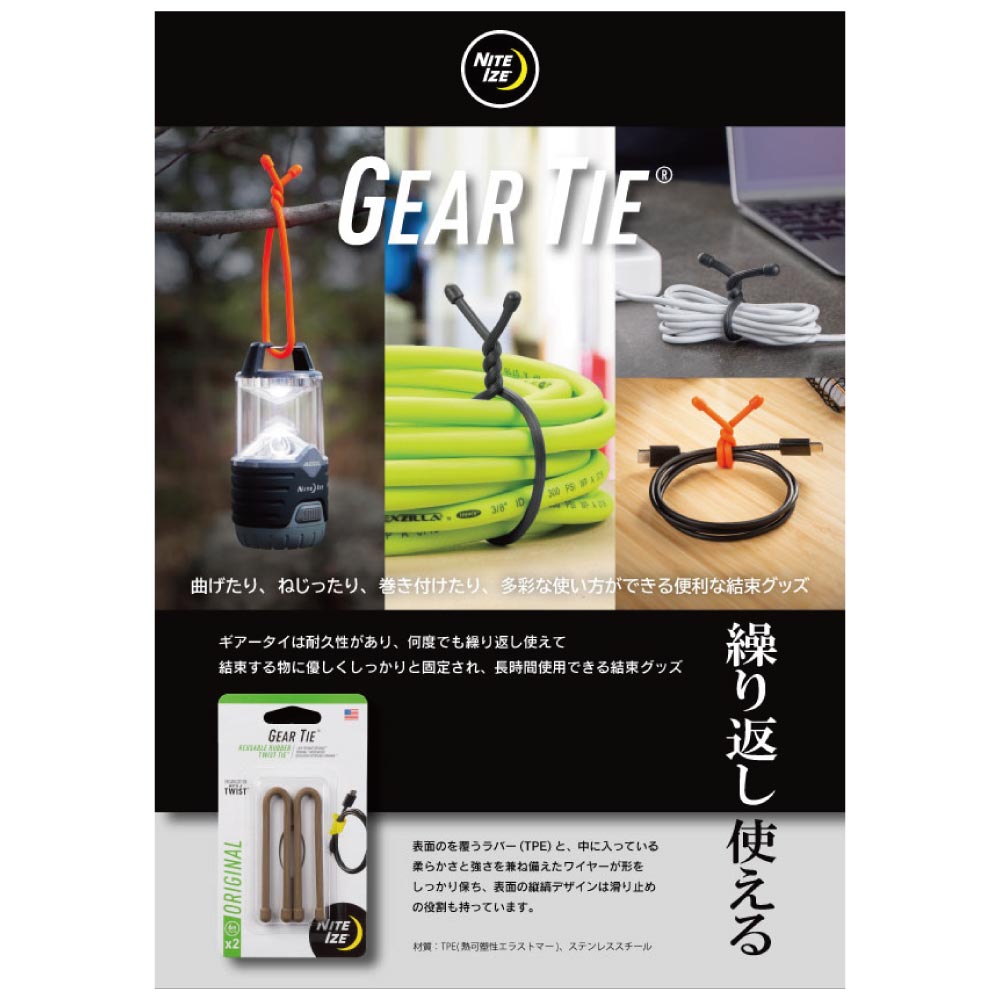 NITEIZE GEARTIE A4 POP