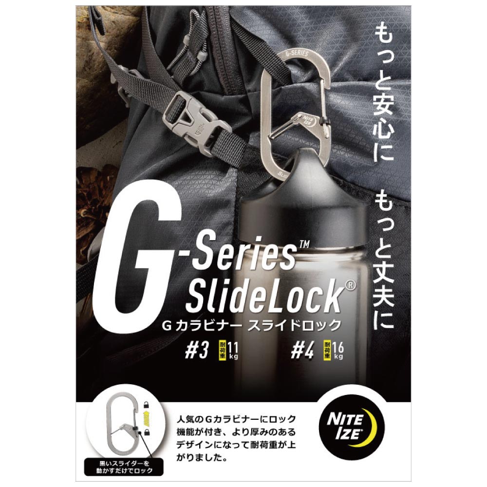NITEIZE Gカラビナー A4 POP