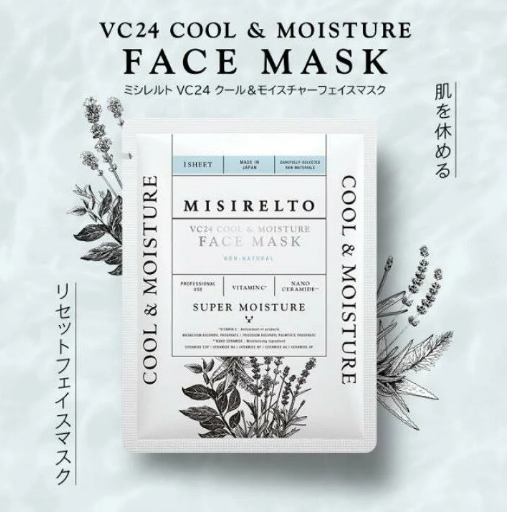 ミシレルト VC24 クール&モイスチャーフェイスマスク