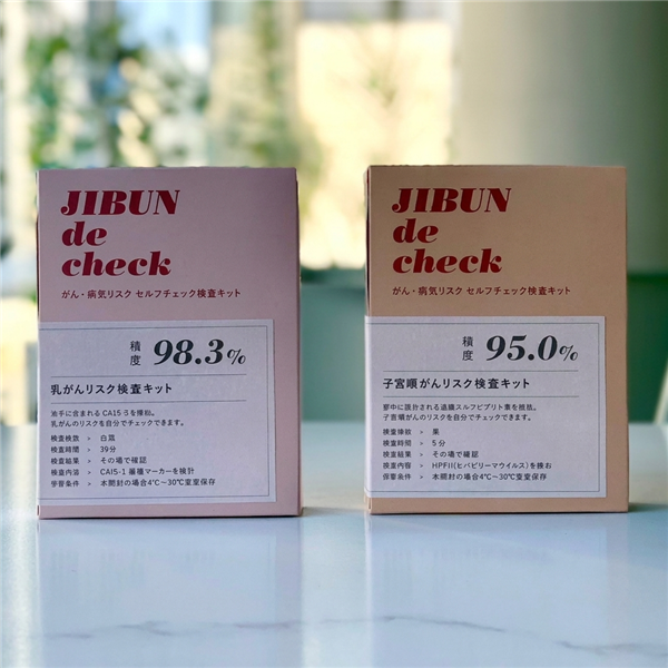 JIBUN de CHECK　子宮頸がんリスク検査キット