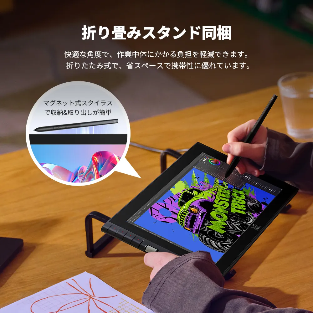 折り畳みスタンド同梱