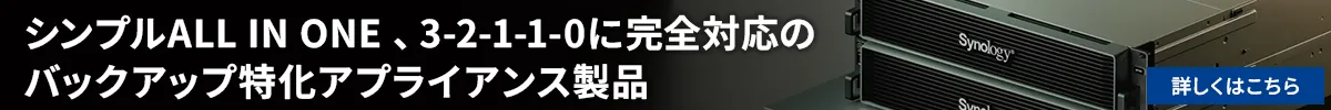 ActiveProtectアプライアンス
