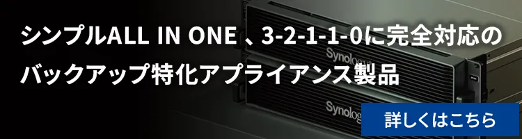 ActiveProtectアプライアンス