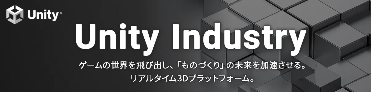 Unity Industry