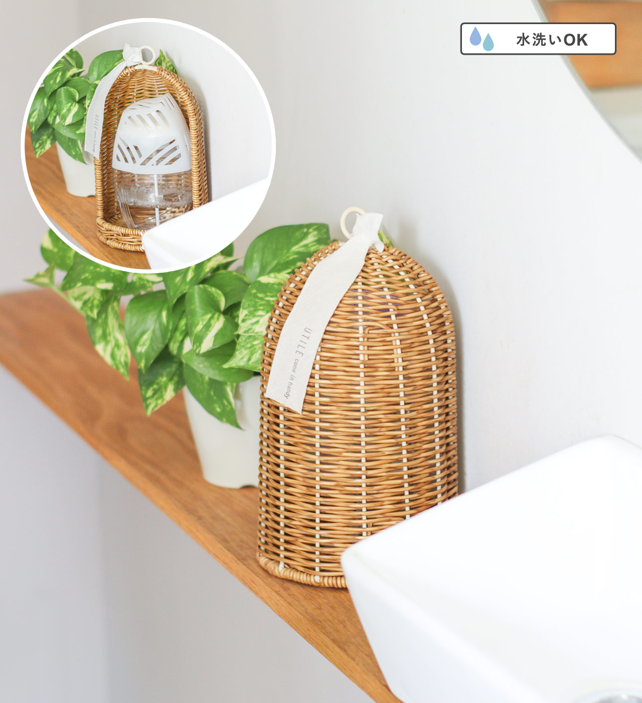 ユティル ナイール 芳香剤カバー UTILE / ユティル