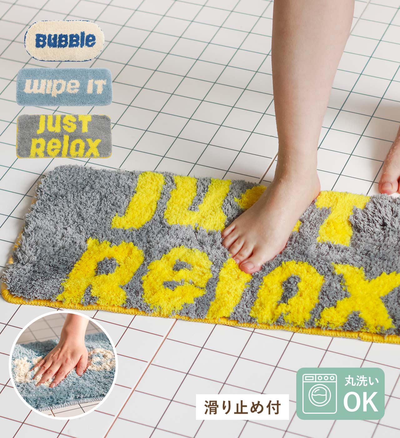 バスマット (3パターン) CAMPAS / キャンパス