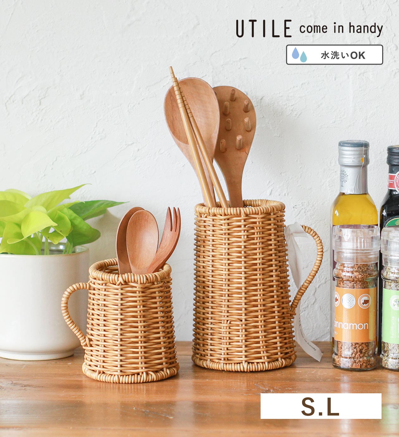 ユティル ナイール カトラリースタンド マグシェイプ (2サイズ) UTILE / ユティル