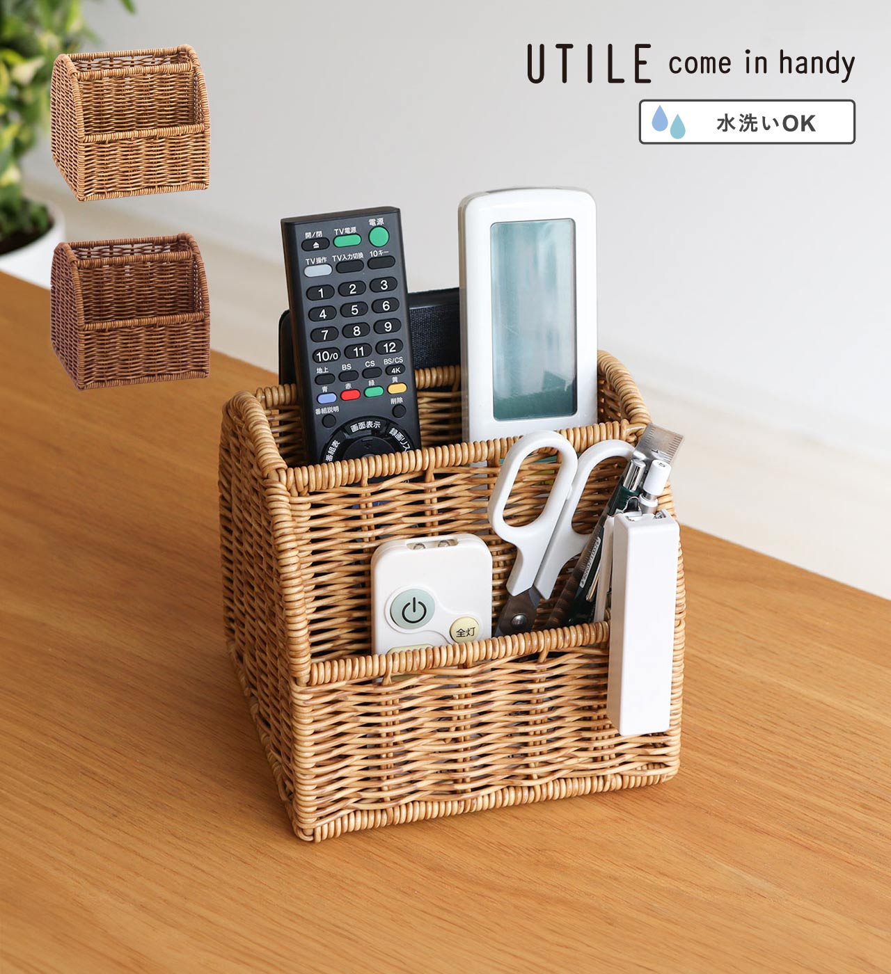 ユティル リモコンラック(2カラー) UTILE / ユティル