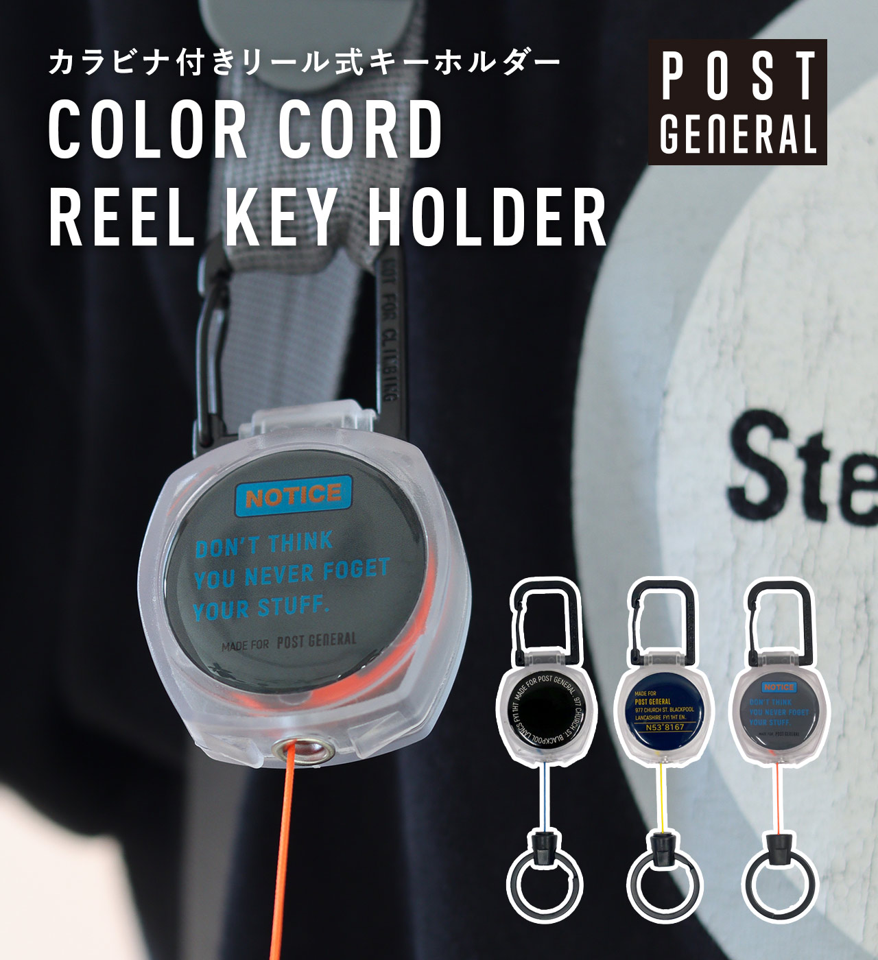 カラーコード リールキーホルダー (3カラー) POST GENERAL / ポストジェネラル COLOR CORD REEL KEY HOLDER