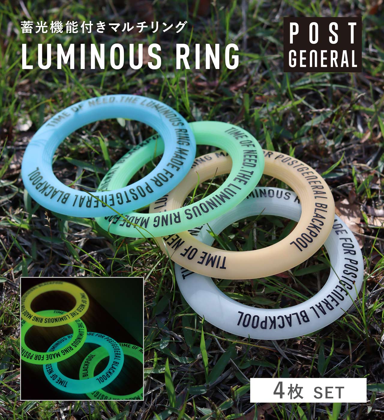 ルミナスリング パック4 POST GENERAL / ポストジェネラル LUMINOUS RING -PACK4-