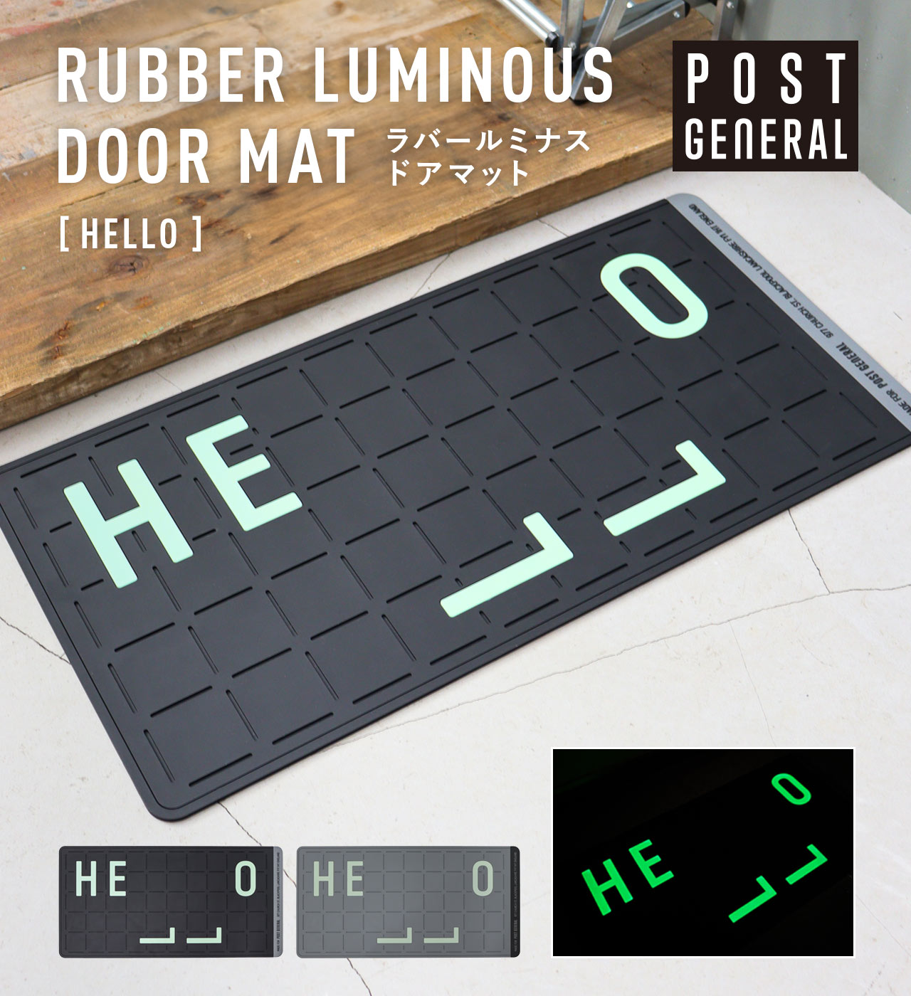 ラバールミナスドアマット ハロー (2カラー) POST GENERAL / ポストジェネラル RUBBER LUMINOUS DOOR MAT HELLO