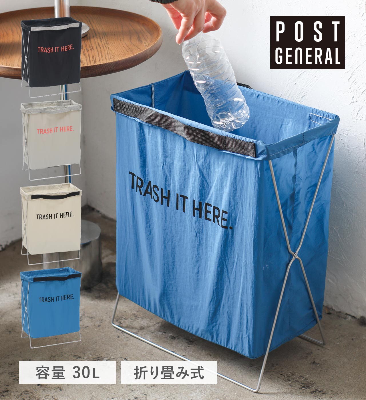 トラッシュイット (4カラー) POST GENERAL / ポストジェネラル TRASH IT