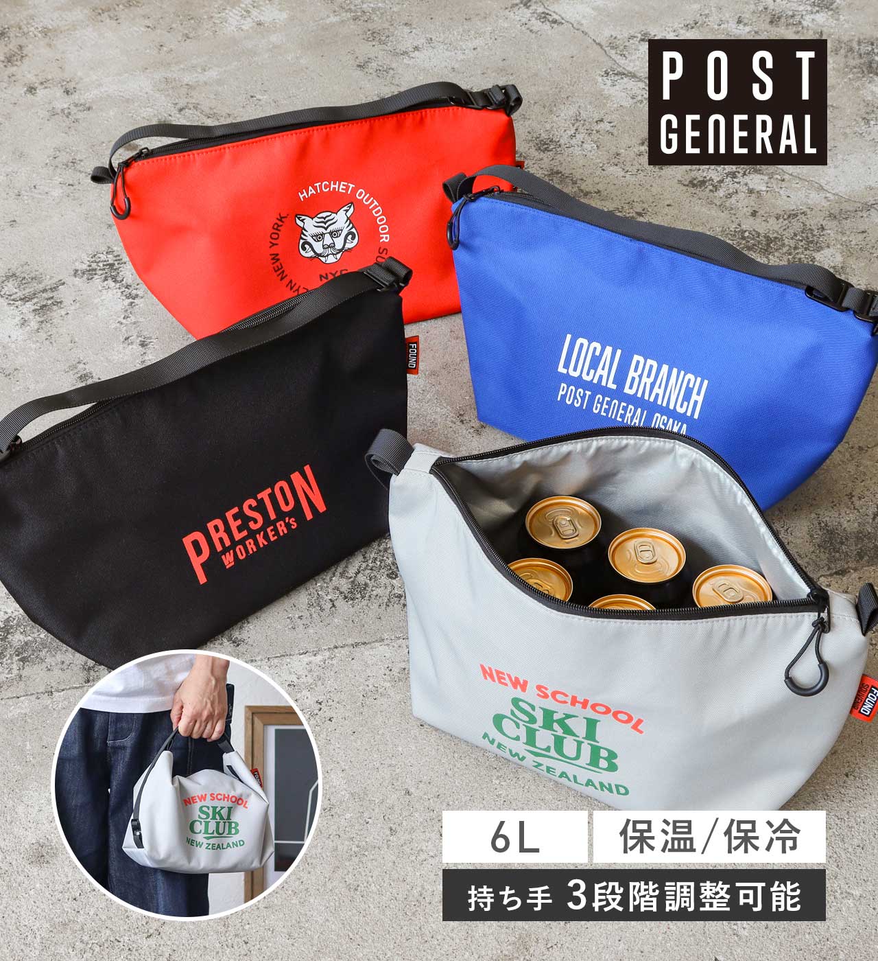ファウンドスーベニア クーラーバッグ (4タイプ) POST GENERAL / ポストジェネラル FOUND SOUVENIR COOLER BAG