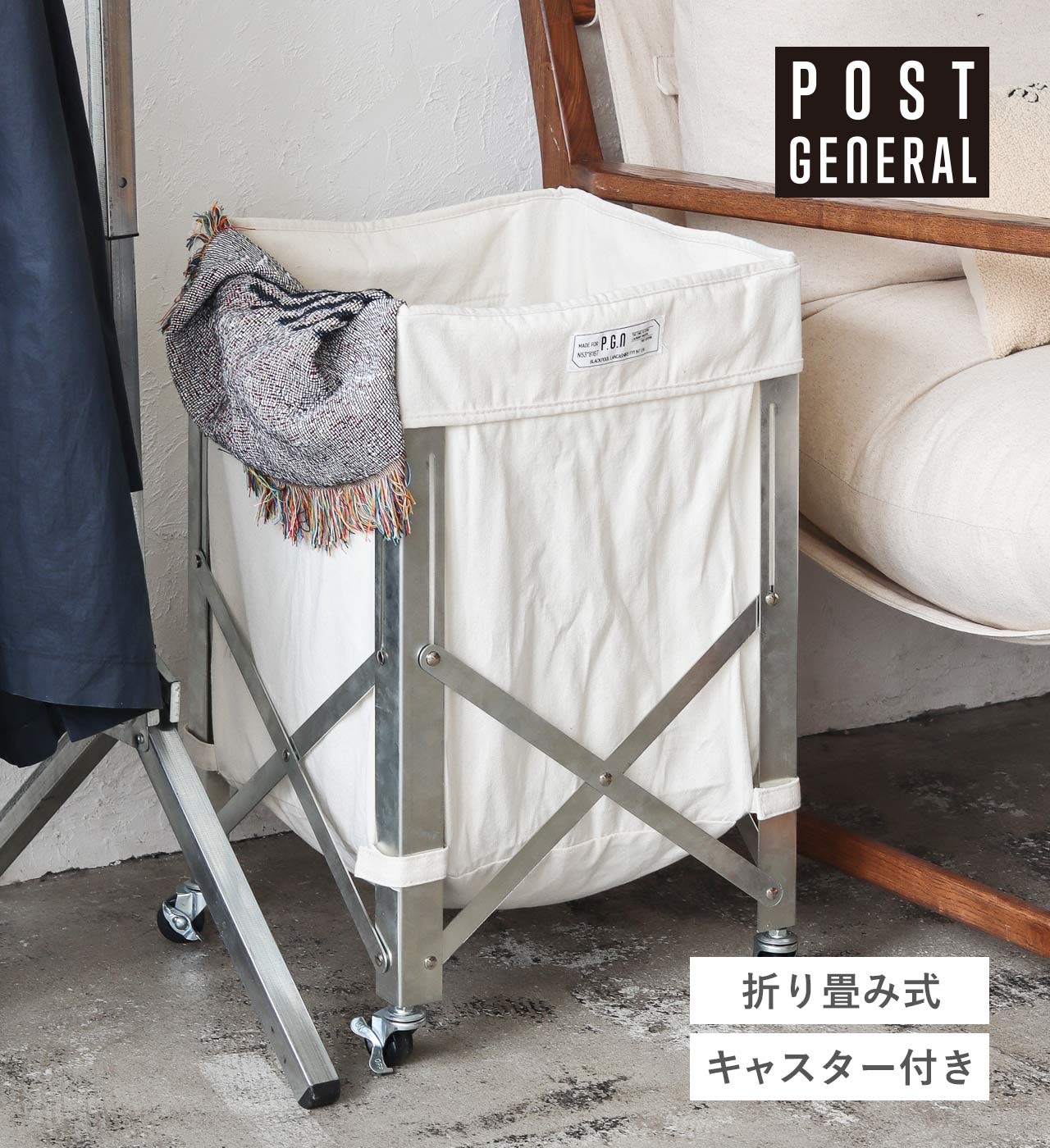 インダストリアル フォルダブルランドリーワゴン POST GENERAL / ポストジェネラル INDUSTRIAL FOLDABLE LAUNDRY WAGON