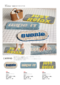 CAMPAS_bathmat_flyer