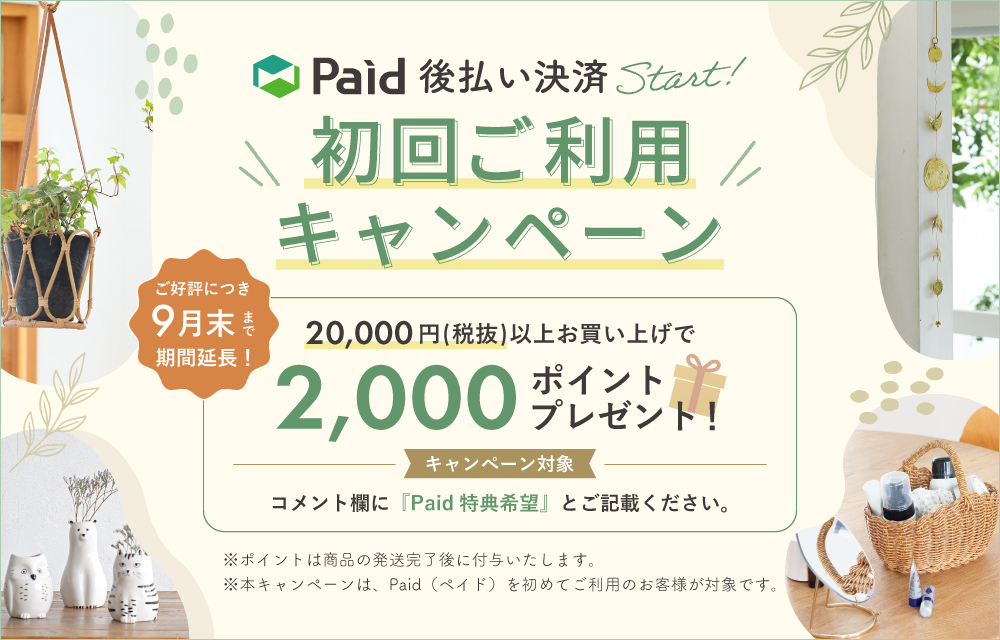 Paid