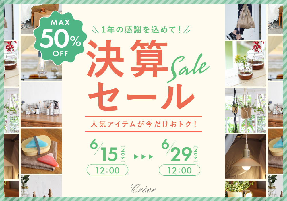 Creer | 「こころを満たし暮らしに寄り添うもの」そんな暮らしとともに