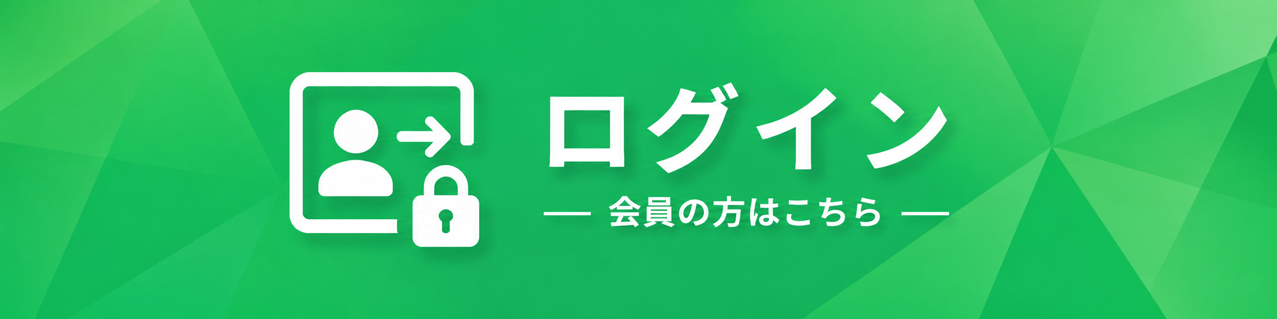 ログインはこちら｜食品容器・包装資材の法人向け購入サイトCStoB