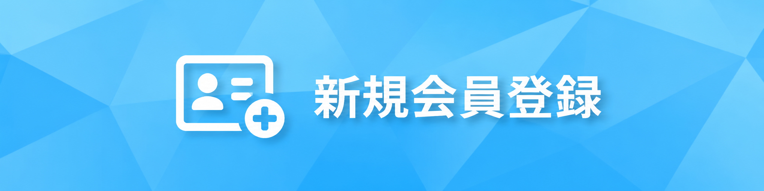 新規登録はこちら｜食品容器・包装資材の法人向け購入サイトCStoB