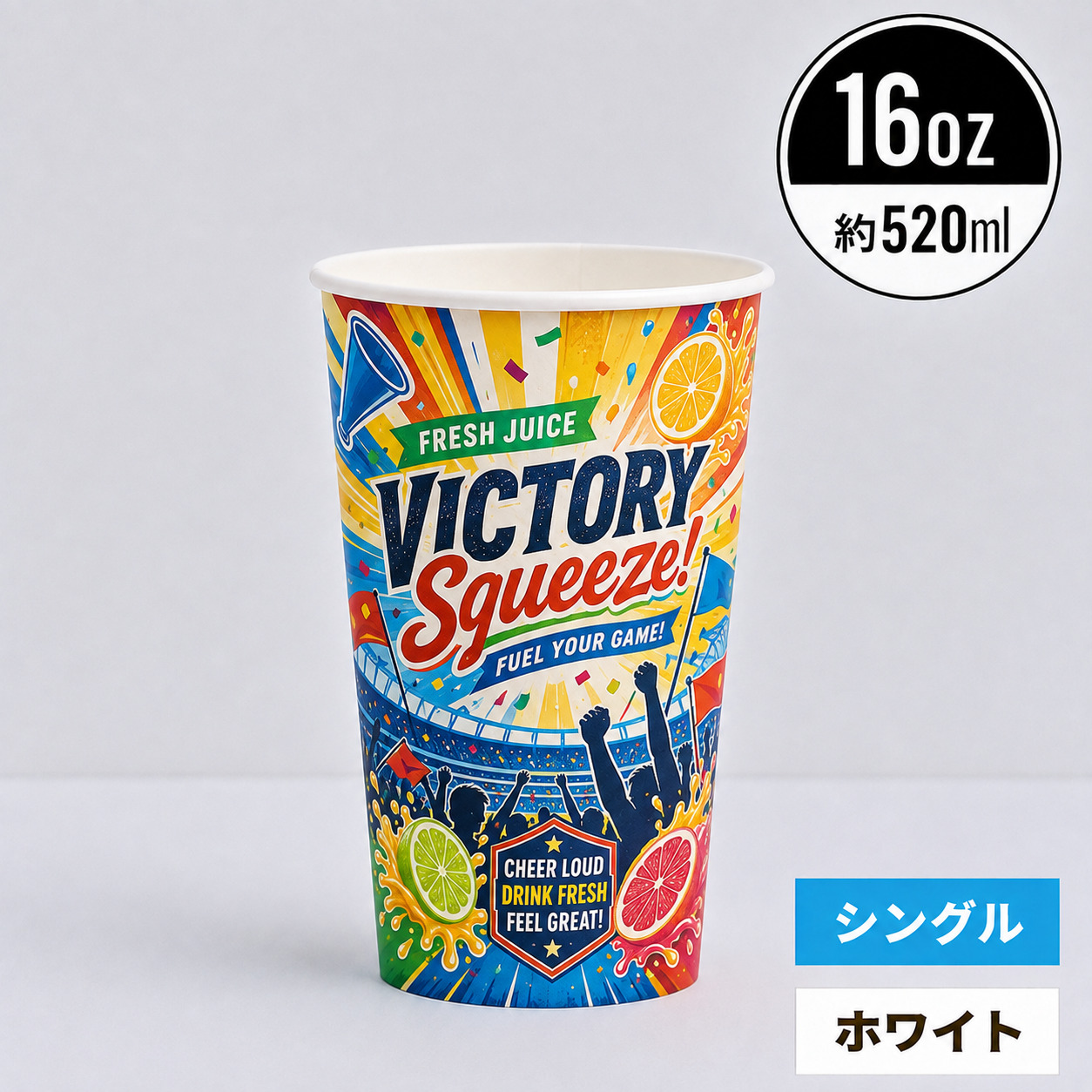 【オリジナル印刷対応】16オンス 520ml オリジナル紙コップ 厚手