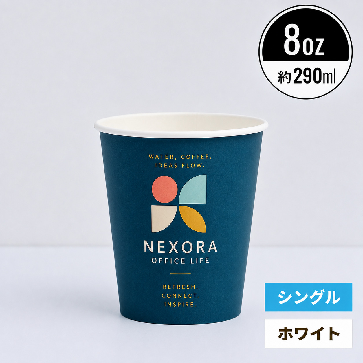【オリジナル印刷対応】8オンス 290ml オリジナル紙コップ 厚手