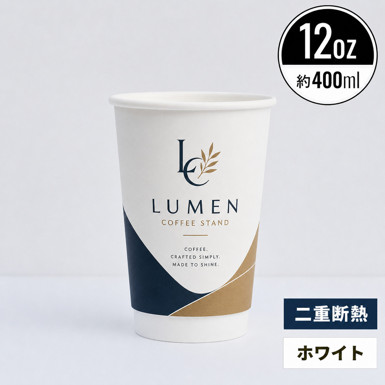 【オリジナル印刷対応】12オンス 400ml オリジナル二重断熱紙コップ