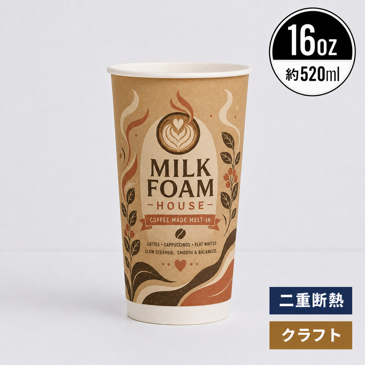 【オリジナル印刷対応】16オンス 520ml オリジナル二重断熱紙コップ  クラフト
