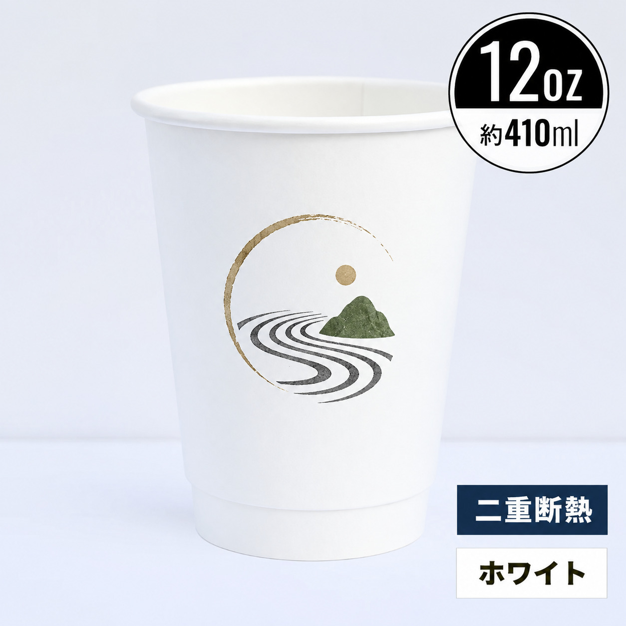【オリジナル印刷対応】12オンス 410ml 二重断熱紙コップ ホワイト