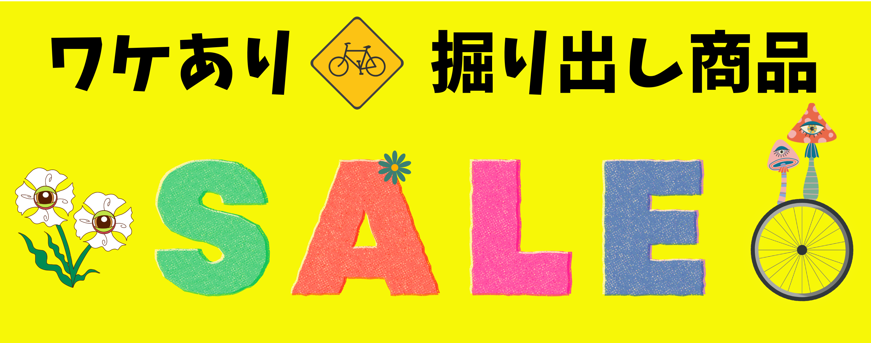 SALE