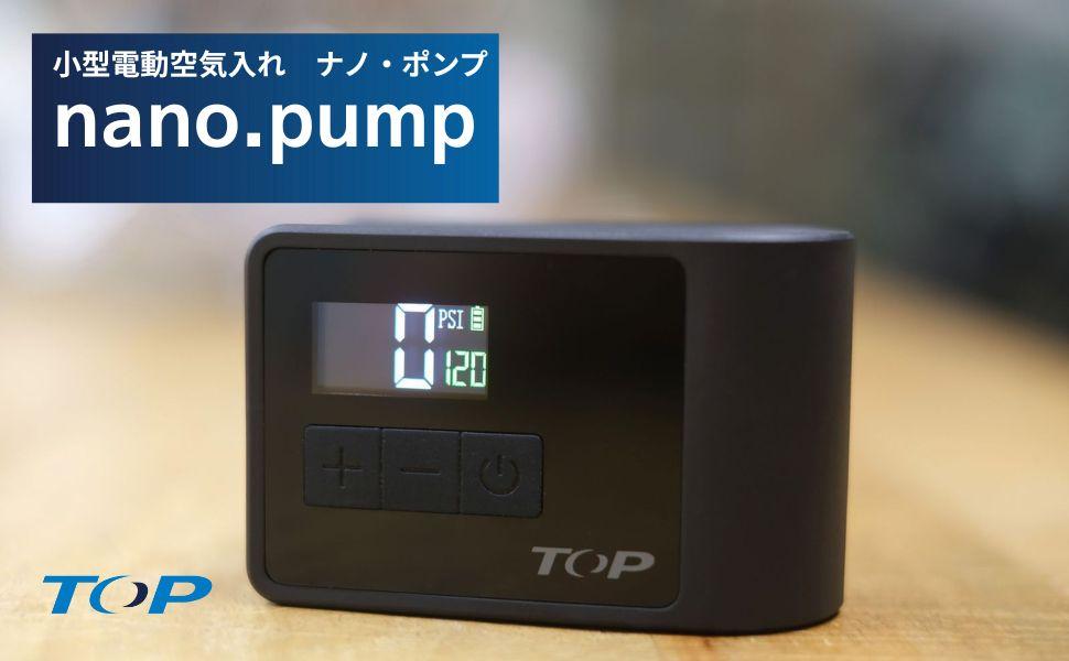 電動空気入れ　ナノ・ポンプ nano.pump