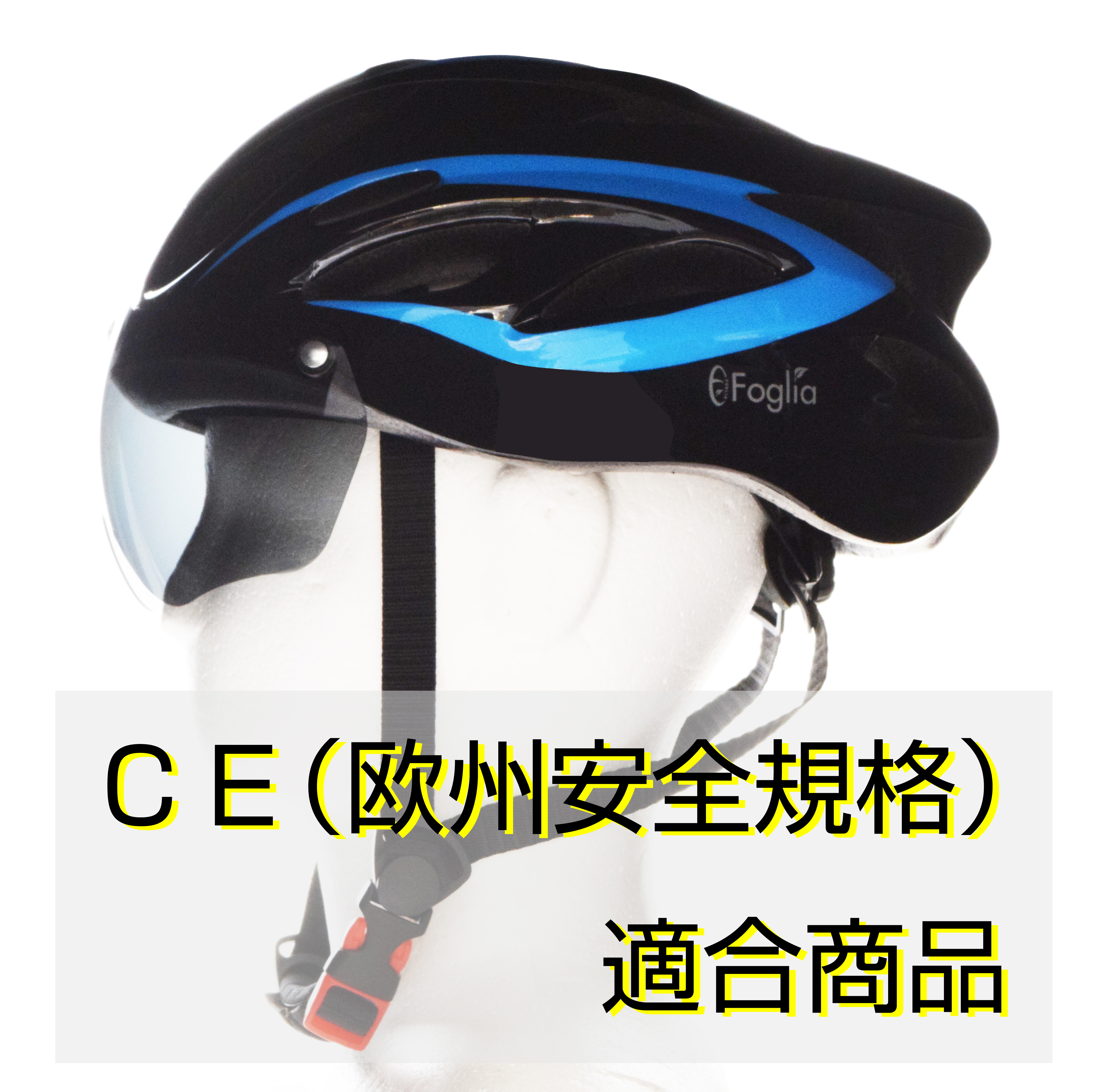 トップ スポーツヘルメットシールド付　ブルー