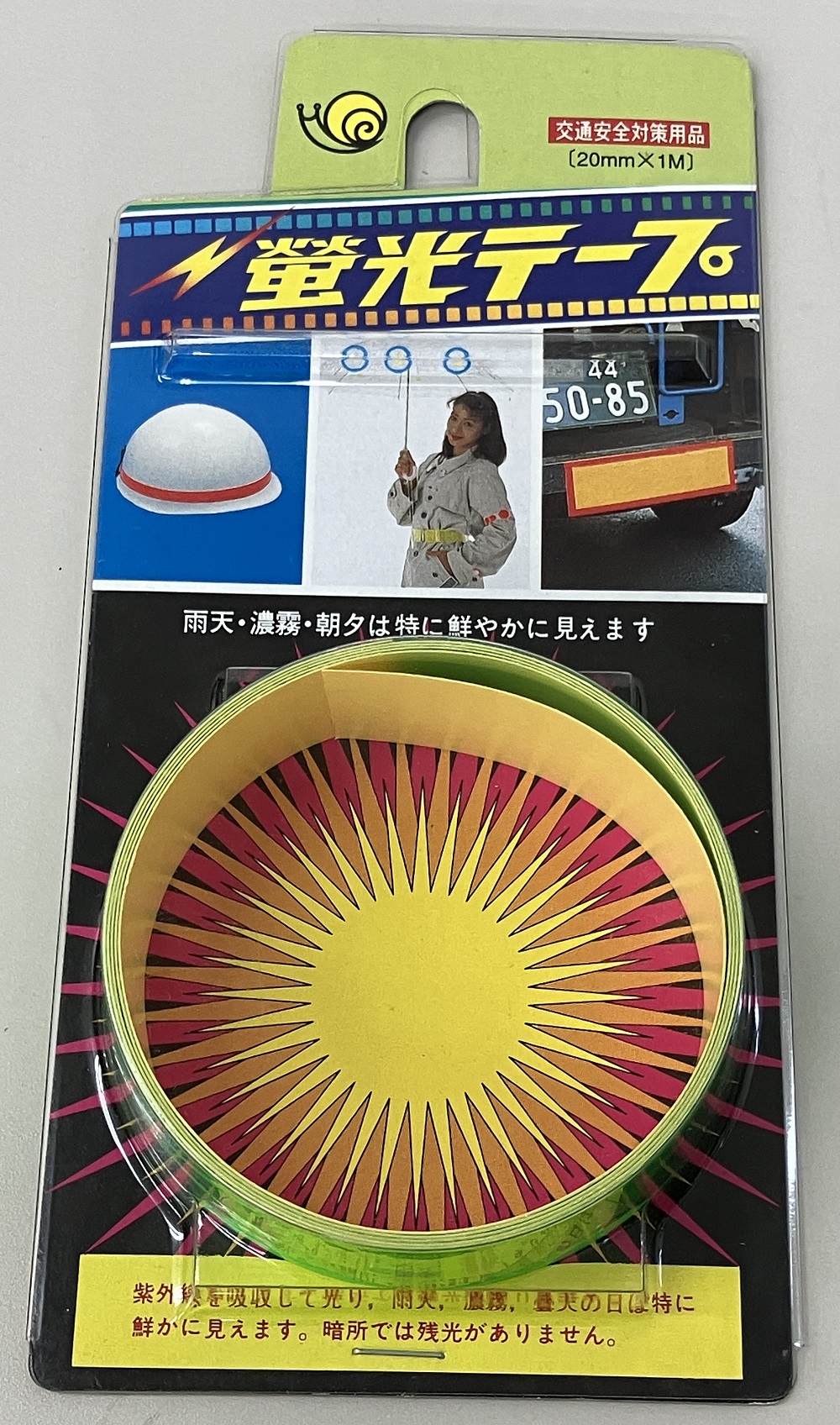 螢光テープ緑