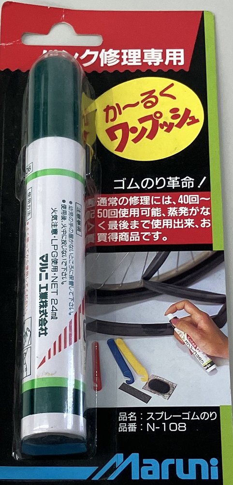 スプレーゴムのり　Ｎ－１０８