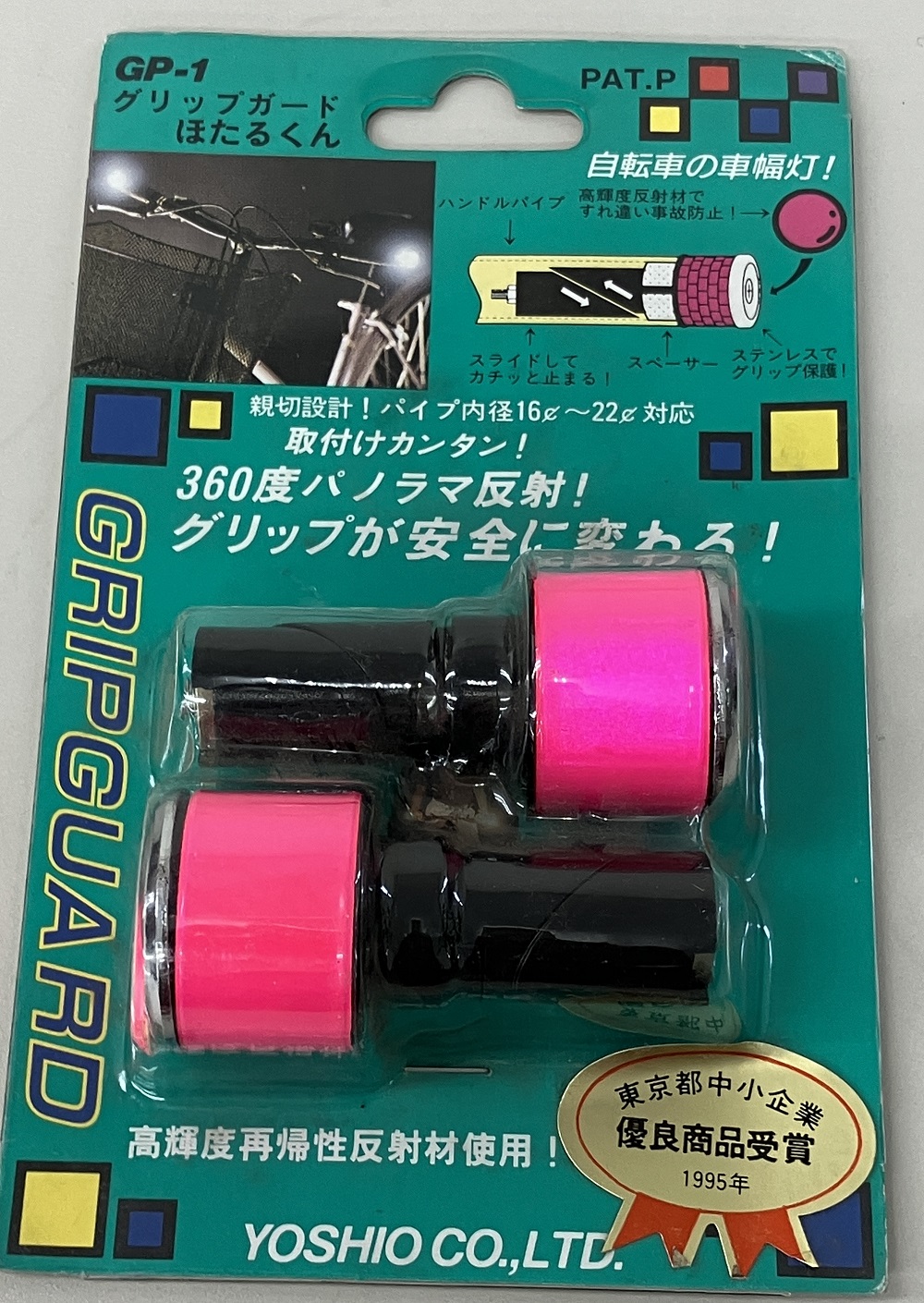 グリップガード　ほたるくん　ピンク　反射材
