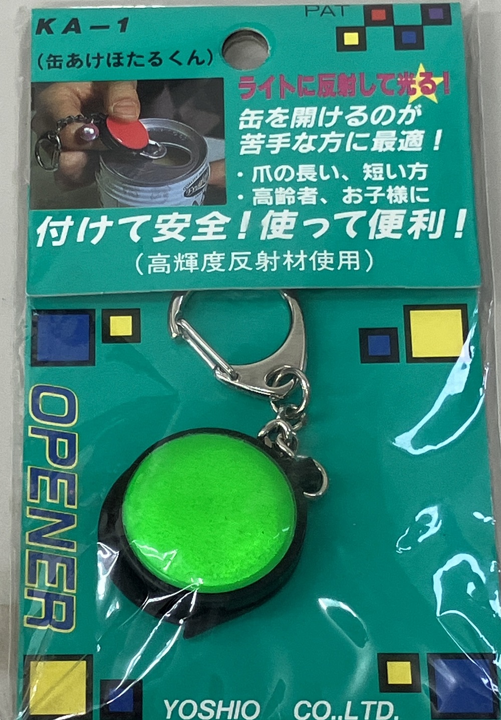 缶あけほたるくん　グリーン 反射材つきキーホルダー