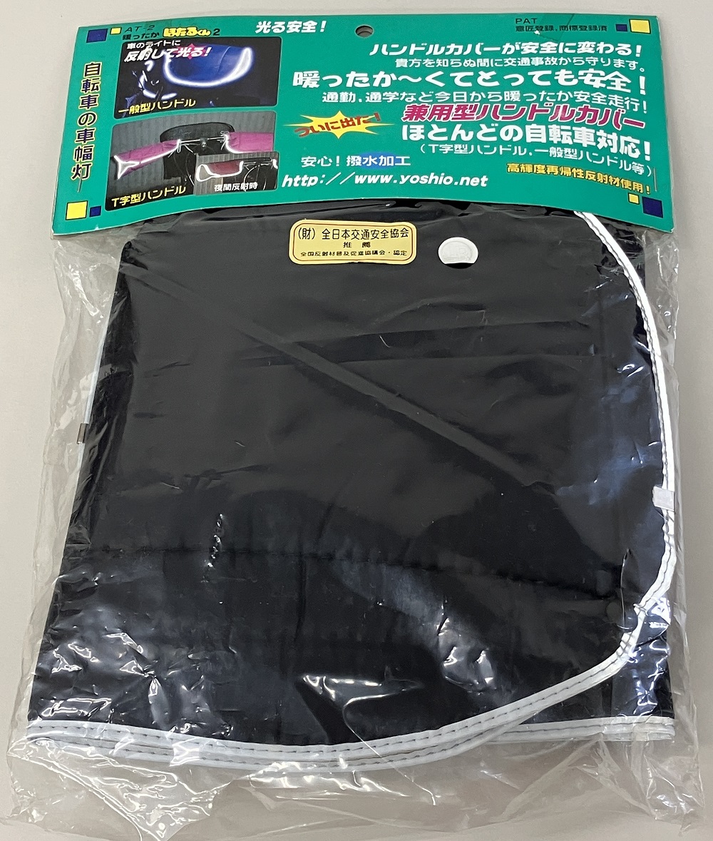 暖ったかほたるくん２　ブラック