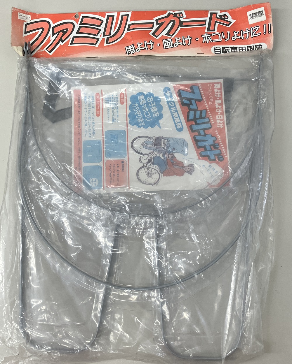チャイルドスクリーン　クリアー　サイクル用風防　ファミリーガード