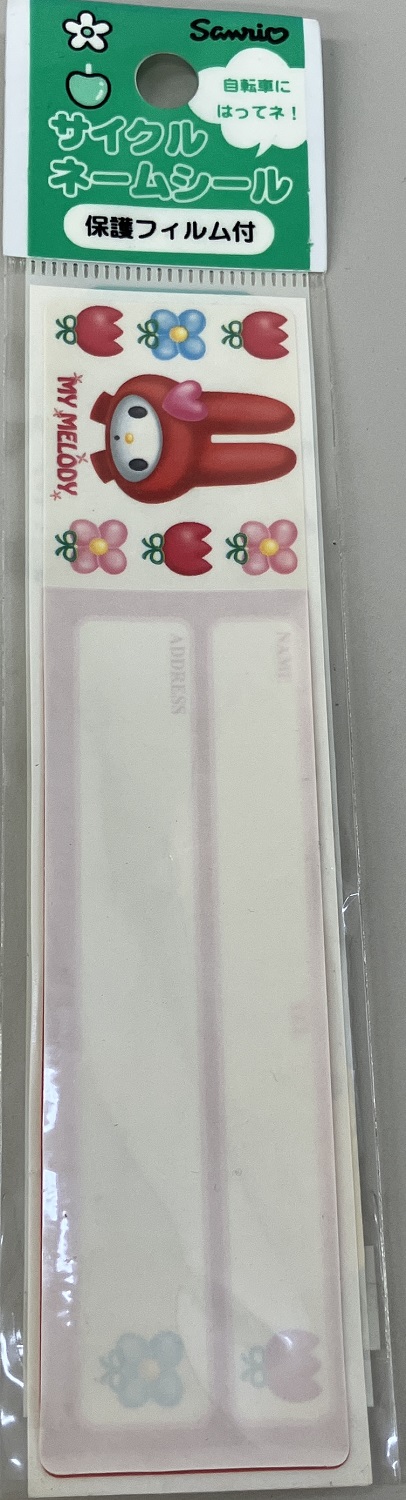 サンリオ　ネームシール　マイメロディ