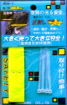 ヨシオ　カゴほたるくん イエロー