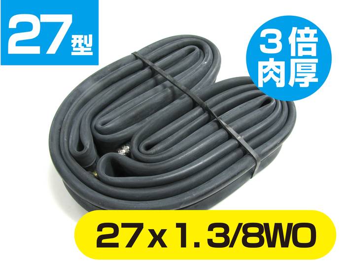 ストロングチューブ 27ｘ1-3/8ＷＯ