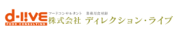 株式会社ディレクション・ライブ