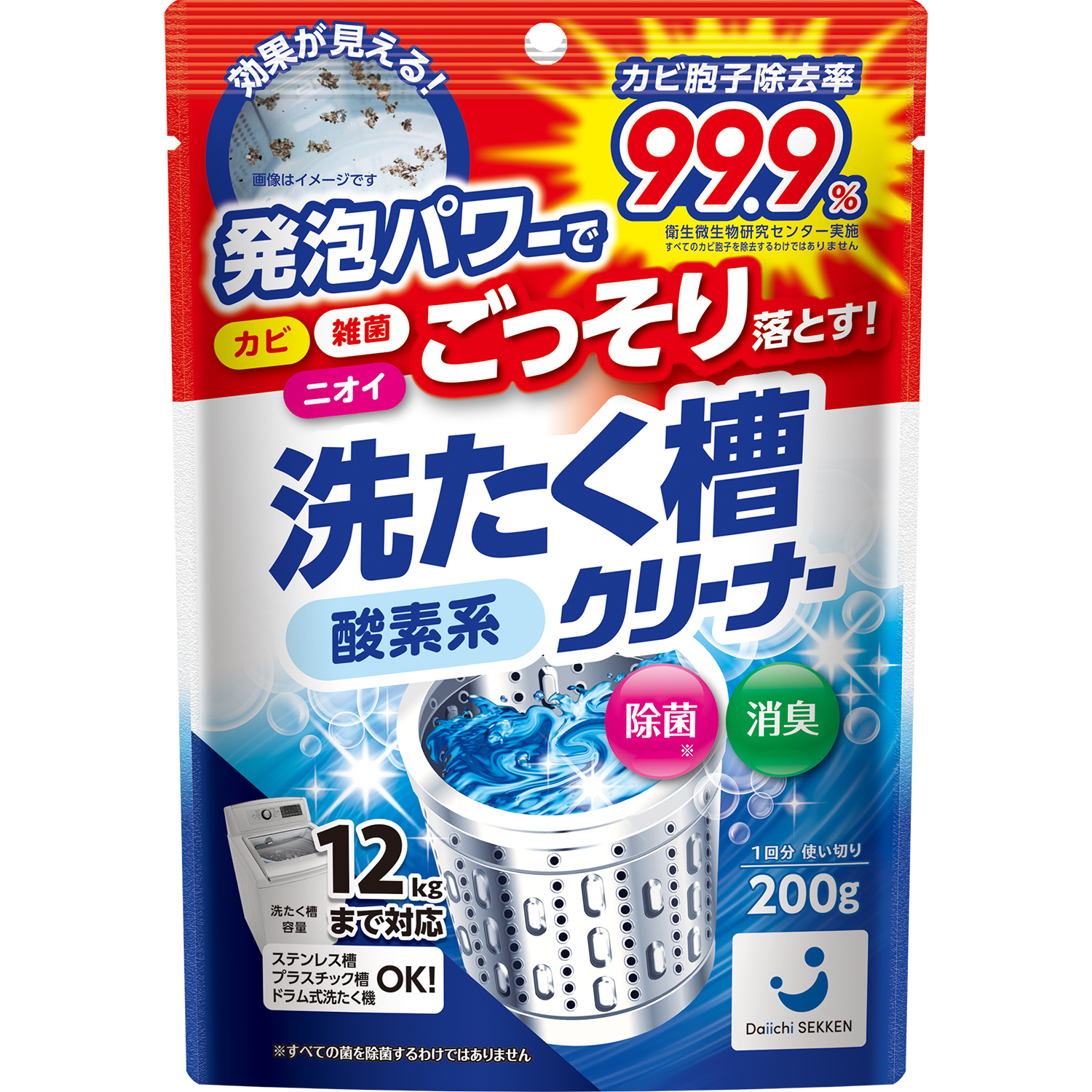 ランドリークラブ酸素系粉末洗たく槽クリーナー 200g