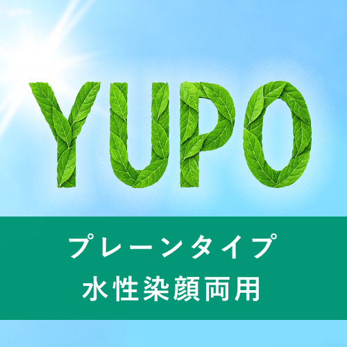 YUPO プレーンタイプ 水性染顔両用