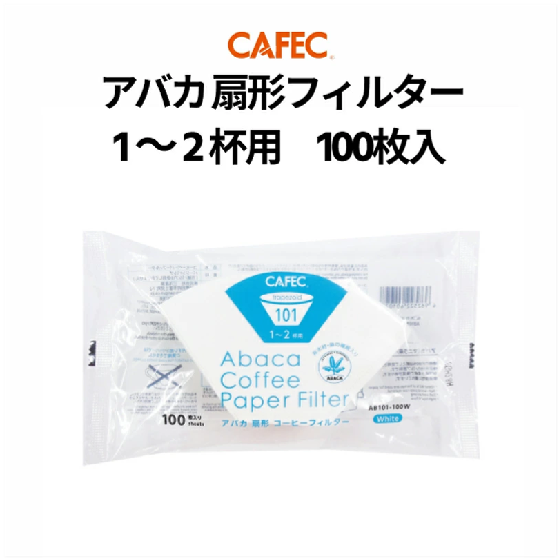 カフェック　アバカ 扇形 コーヒーフィルター　 AB101-100W　 1～2杯用（100枚入）ホワイト