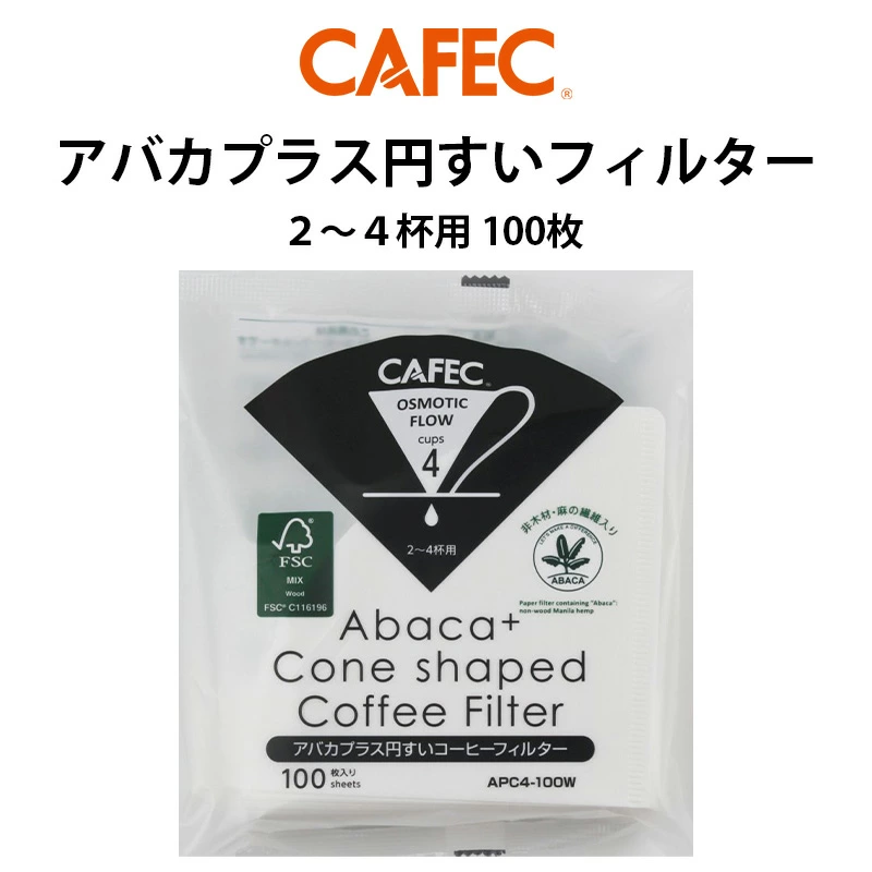 カフェック　 アバカプラス円錐コーヒーフィルター　APC4-100W　2～4杯用（100枚入）ホワイト