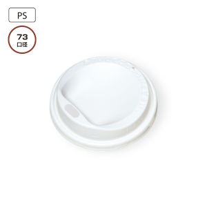 東罐興業　SM- 205D -F ドリンキングリッド