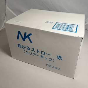 サンナップ　曲がるストロー　赤　（クリアーラップ）　500本