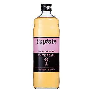 キャプテン　白桃シロップ　600ml